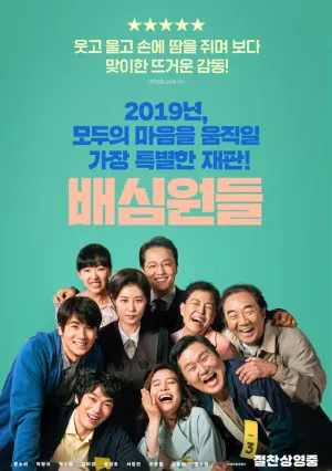 Присяжные (2019)