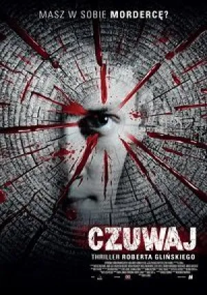 Будь готов! (2017)