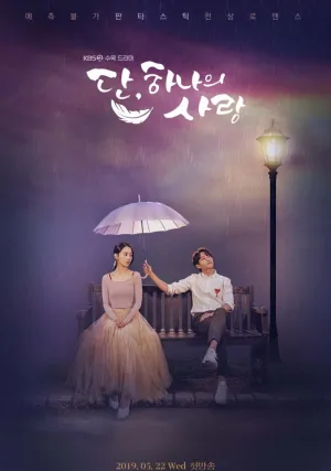 Тан, единственная любовь (сериал 2019)