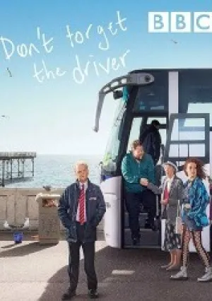 Не забудьте водителя (сериал 2019)