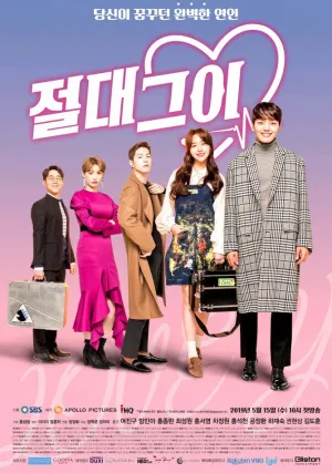 Идеальный парень (сериал 2019)