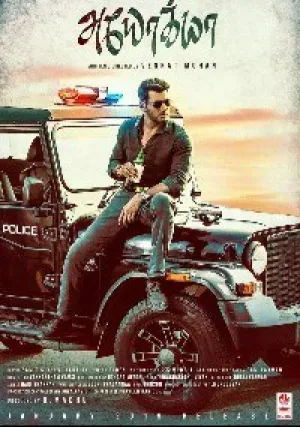 Пройдоха (2018)