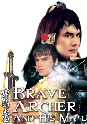 Храбрый лучник 4 (1982)