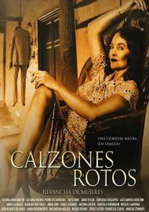 Рваные трусы (2018)