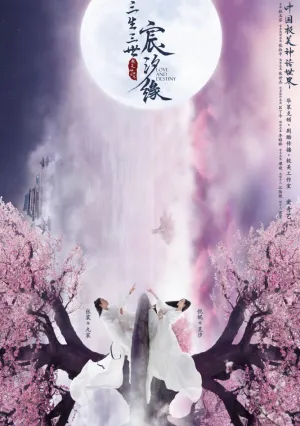 Любовь и судьба (сериал 2019)