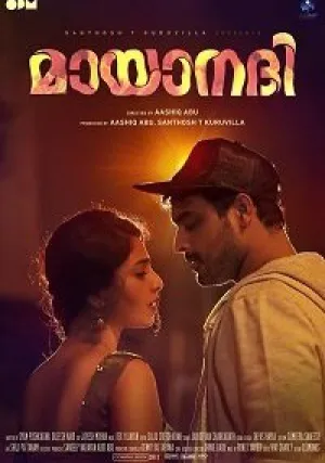 Таинственная река (2017)