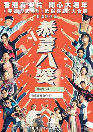 Мисс Стерва (2019)