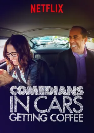 Комики за рулём в поисках кофе (сериал 2012)