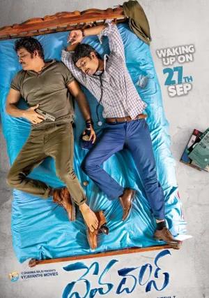 Дэва и Дас (2018)