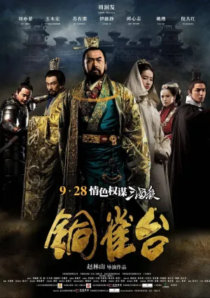 Ассасины (2024)