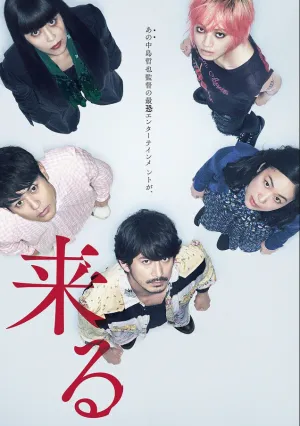 Оно идёт за тобой (2018)