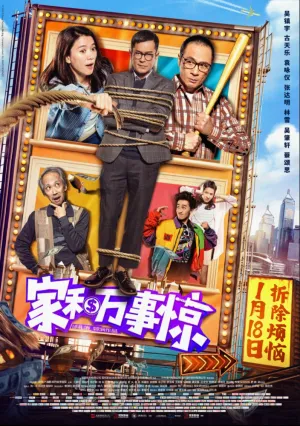 Дом с видом (2019)