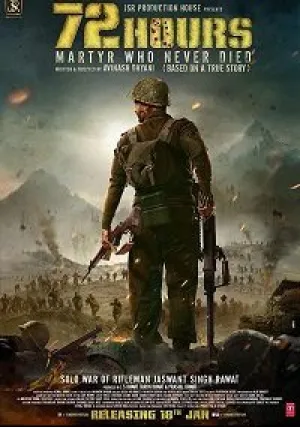 72 часов: мученик, который жив в наших сердцах (2019)