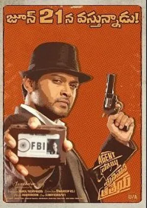 Агент Саи Сриниваса Атрея (2019)