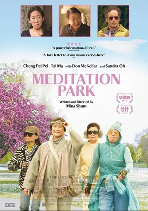 Парк для медитации (2017)