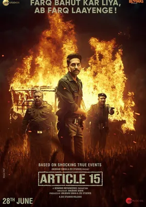 Статья 15 (2019)