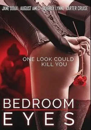 Взгляд из спальни (2017)