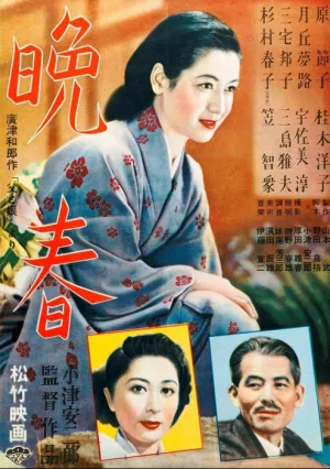 Поздняя весна (1949)