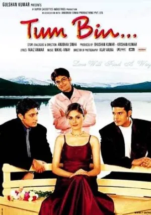 Без тебя (2001)