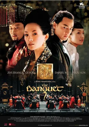 Убить императора (2006)