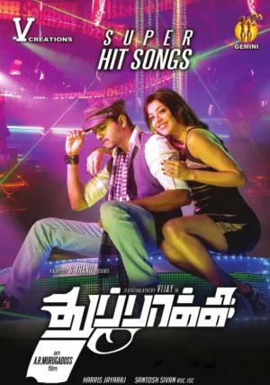 Тайное оружие (2012)