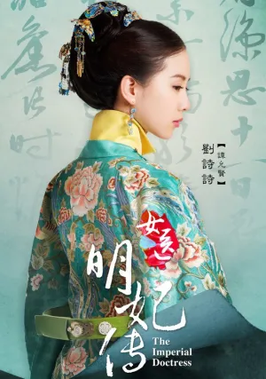 Госпожа лекарь (сериал 2016)