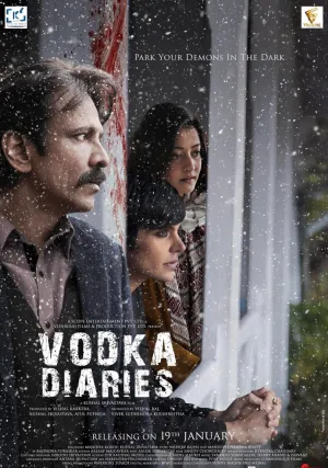 Водочные дневники (2018)