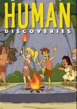 Открытия человечества (сериал 2019)