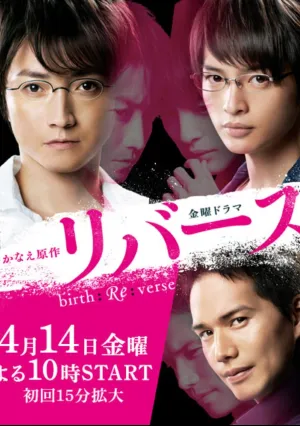 Возврат (сериал 2017)