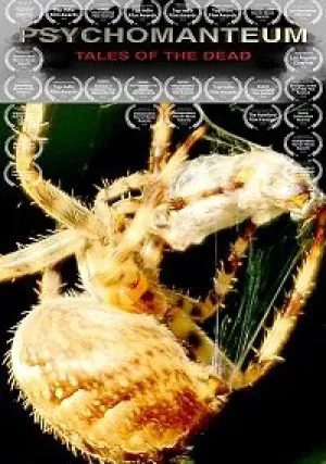 Психомантиум (2018)