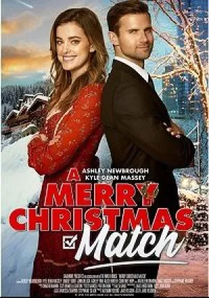 Рождественская партия (2019)