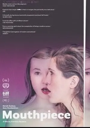 Прощальная речь (2018)