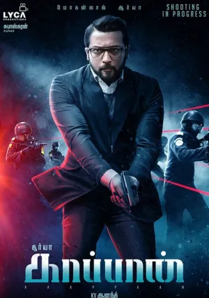 Охранник (2019)