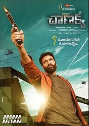 Чанакйя (2019)