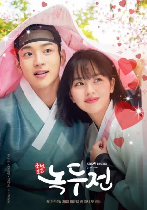 Романтическая история Нок-ту (сериал 2019)