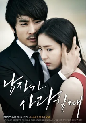 Когда мужчина любит (сериал 2013)