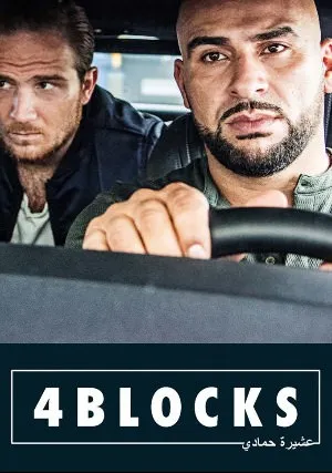 4 квартала (сериал 2017)