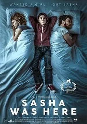 Здесь был Саша (2018)