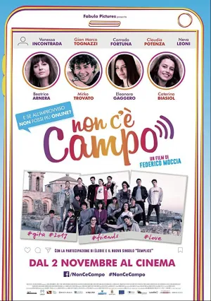 Без связи (2017)