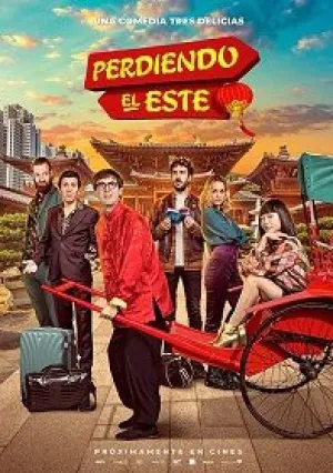 Упущенный Восток (2019)