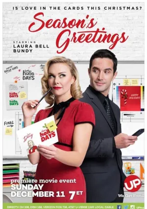 Сезонные поздравления (2016)