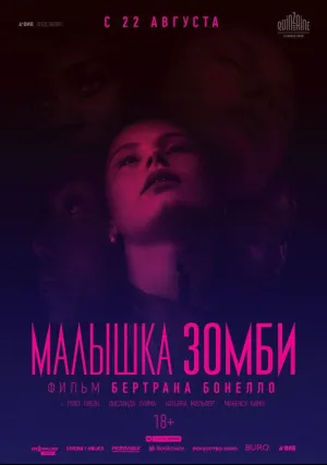 Малышка зомби (2019)