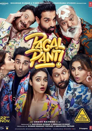 Сумасшествие (2019)