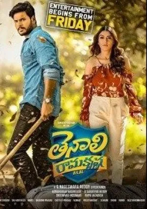 Тенали Рамакришна. Бакалавр права (2019)