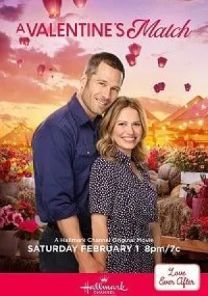 Пара на День святого Валентина (2020)