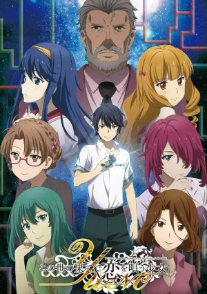 Юно: Девушка, что воспевает любовь на грани этого мира (сериал 2019)