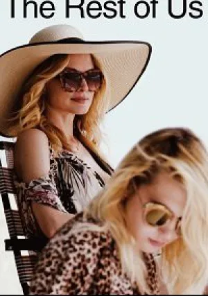 Остальные (2019)