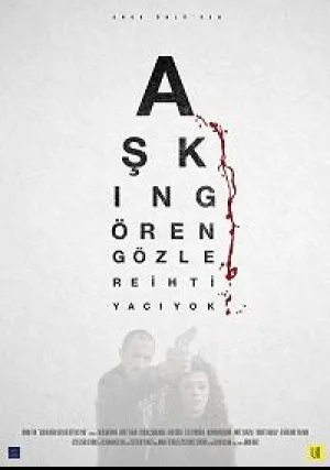 Слепая любовь (2017)