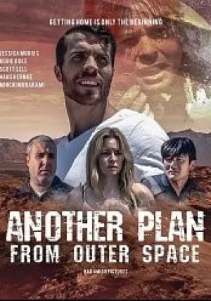 Очередной план из космоса (2018)