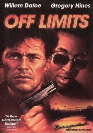 Беспредел (1988)